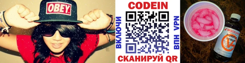 закладки  Кукмор  Кодеиновый сироп Lean напиток Lean (лин) 