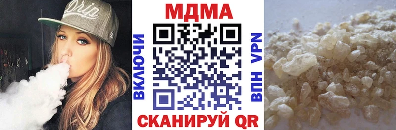 МДМА кристаллы  наркошоп  Кукмор 