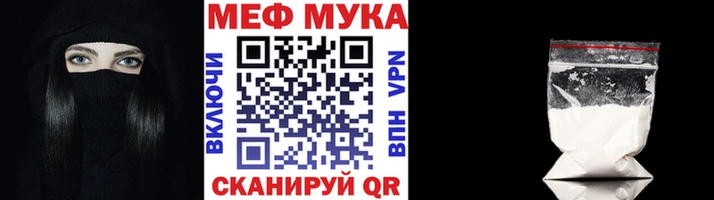 Мефедрон мука  Кукмор 