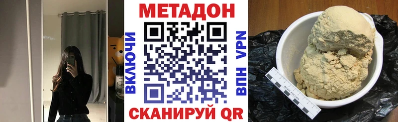 МЕТАДОН VHQ что такое наркотик Кукмор